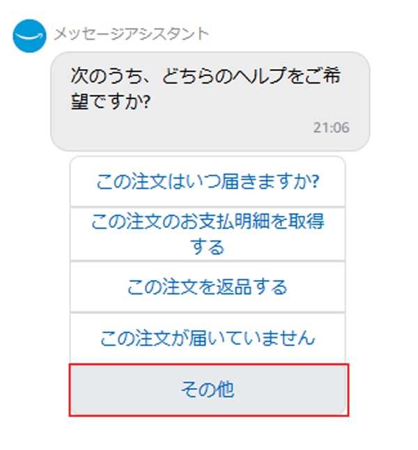 ミニPC 問い合わせ方法